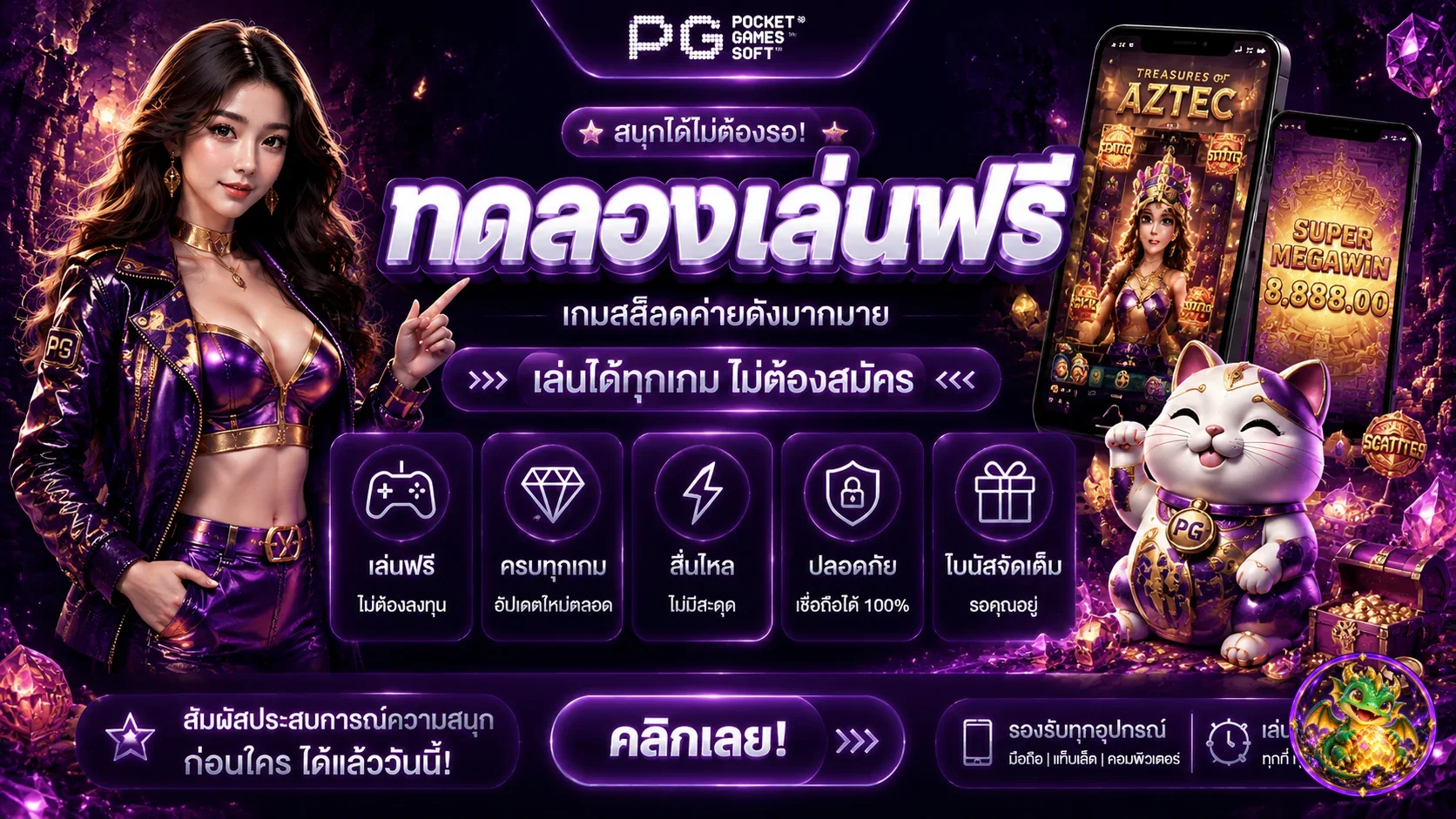 แบนเนอร์ JOKER24 ทดลองเล่นสล็อตฟรีพร้อม Dragon Hatch
