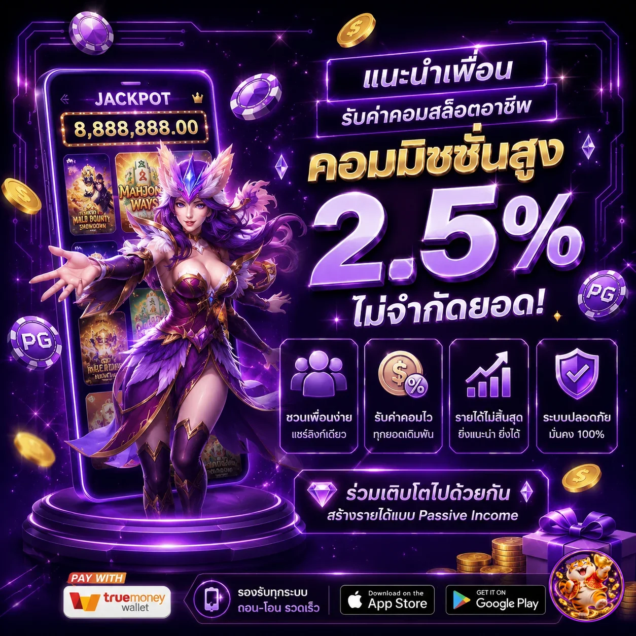 โปรโมชั่น joker24
