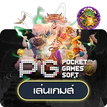 การ์ดทดลองเล่น PG Soft พร้อม Dragon Hatch